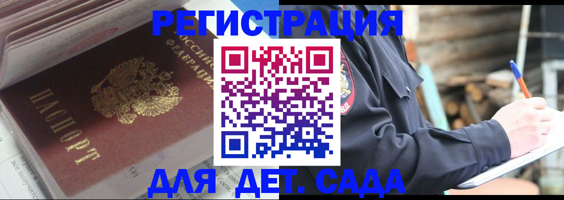 прописка гарантия в Чебаркуле