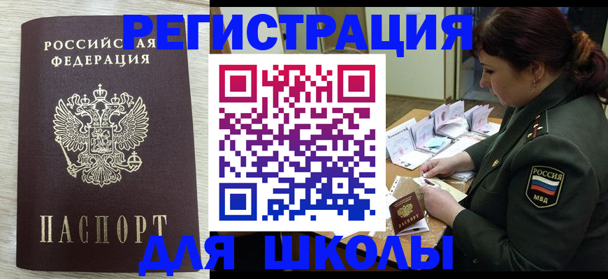 пропишу в квартире в Чебаркуле